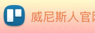 威尼斯人官网平台 Logo